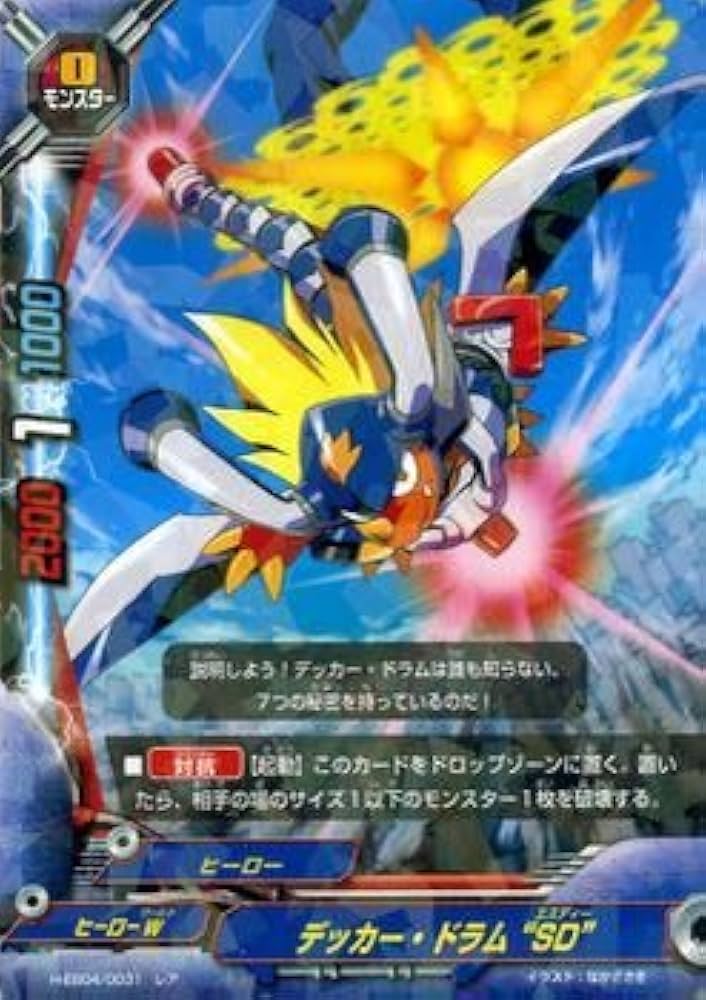 バディファイトカード ドラム 究極未来竜 ドラム・ザ・フューチャー カード情報｜カードリスト