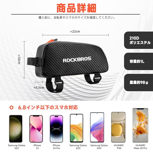 ROCKBROS 自転車トップチューブバッグ 1L ブラック