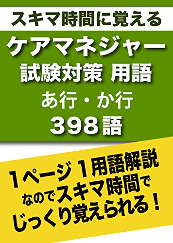 Amazon Com Sukimajikanioboerukeamaneshikentausakuyogo Japanese Edition Ebook Kimura Yoshiharu Kindle Store