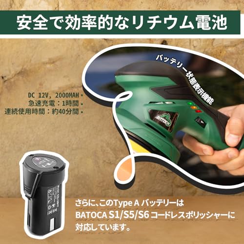 BATOCA S3ポリッシャー 充電式 ダブルアクション コードレス 150mm 電動ポリッシャー 車用 コードレス の商品画像 2