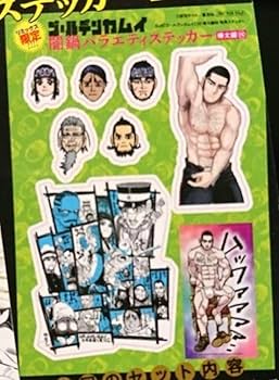 Amazon.co.jp: ゴールデンカムイ リミックス版 特典ステッカー