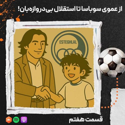 زی اسپرت هفتم