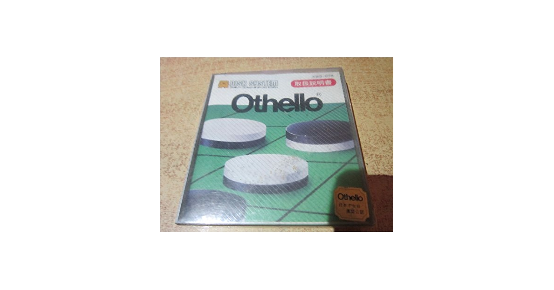 Othello オセロ　未開封 Othello オセロ 未開封 Othello オセロ 未開封 Amazon.co.jp