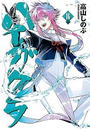 高山しのぶ作品 無料お試し読み冊子『SHINOBU TAKAYAMA Collected
