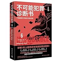 Diagnosis: Impossible: The Problems of Dr. Sam Hawthorne (6) 7572611710 Book Cover