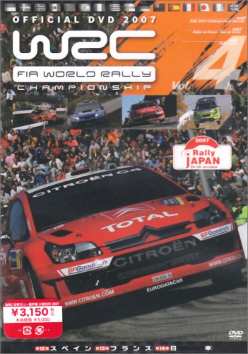 WRC世界ラリー選手権2007 vol.4