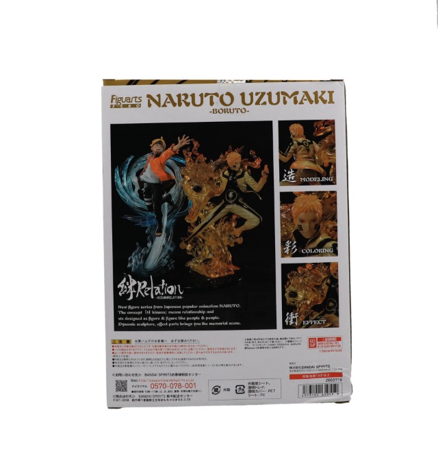 Amazon.com: TAMASHII NATIONS - Boruto: Naruto Next Generations