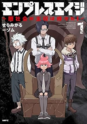 Amazon.co.jp: 魔入りました!入間くん 34 (34) (少年