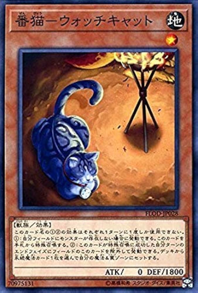 Amazon.co.jp: 番猫-ウォッチキャット ノーマル 遊戯王