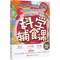 Complementary Foods for Babies (Learn How to Add Complementary Foods to Your Babies from the Nutritionist Mom) (Chinese Edition) 7571412765 Book Cover