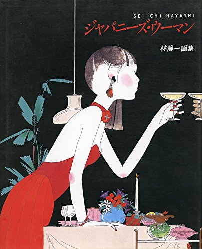 일본 여성 신간: 하야시 세이조 아트 컬렉션