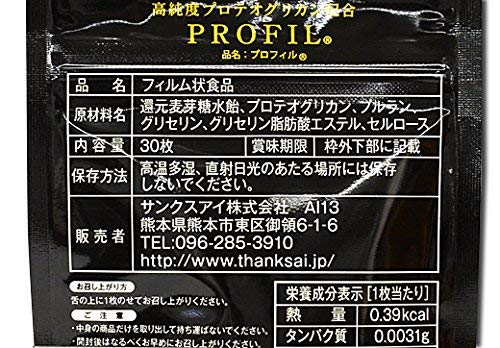 Amazon.co.jp: サンクスアイ プロフィル 15枚 : ドラッグストア
