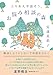 とりあえず話そう、お悩み相談の森 解決しようとしないで対話をひらく
