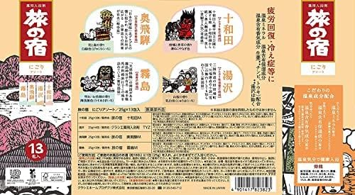 Miniatura 5 de Japanese Bath Salt Samurai TABINO YADO - Sal de baño japonesa Onsen lechosa y transparente, paquete económico de 0.88oz x 26 paquetes
