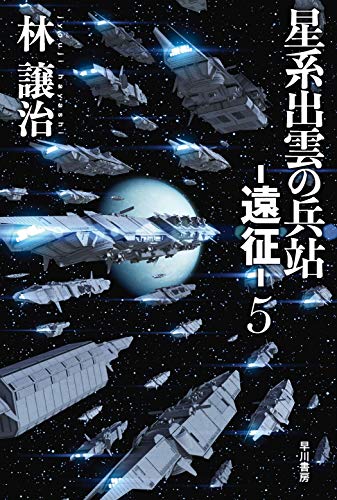 今週はこれを読め Sf編 異質な敵の全容 失われた文明の謎 そして秘匿された人類史 牧眞司 Web本の雑誌 今週はこれを読め Sf編 異質な敵の全容 失われた文明の謎 そして秘匿された人類史 牧眞司 Web本の雑誌
