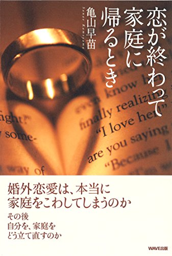 無料電子書籍 pdf 恋が終わって家庭に帰るとき バイ