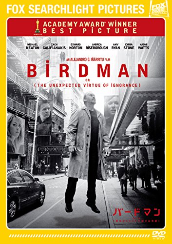 バードマン あるいは(無知がもたらす予期せぬ奇跡) [AmazonDVDコレクション]