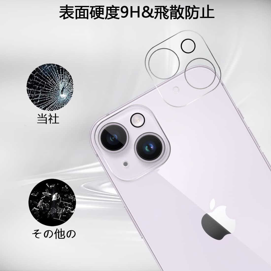 Amazon | 【2枚セット】対応 iPhone 14 / iPhone 14 plus 適用カメラ 