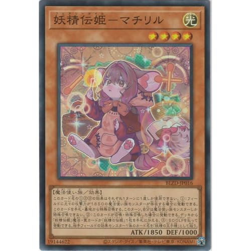 �V�Y���J�[�h BLZD-JP016 �d���`�P�|�}�`���� �i�X�[�p�[���A�j �u���C�W���O�E�h�~�j�I�� BLAZING DOMINION SR �X�[�p�[ ���A ���� �d���`�P �t�F�A���[�e�C��