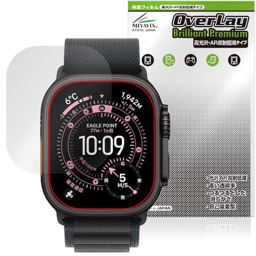 ミヤビックス 超高光沢 アップルウォッチ ウルトラ Apple Watch Ultra 3 49mm 対応 保護 フィルム AR 反射低減 日本製