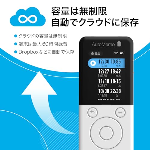 ソースネクスト AutoMemo R(オートメモ) の商品画像 4