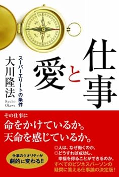 Tankobon Hardcover Shigoto to ai : suÌ„paÌ„ eriÌ„to no joÌ„ken Book