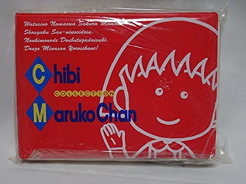 Amazon.co.jp: ちびまる子ちゃん おしゃべり友情発券機 ズバリ