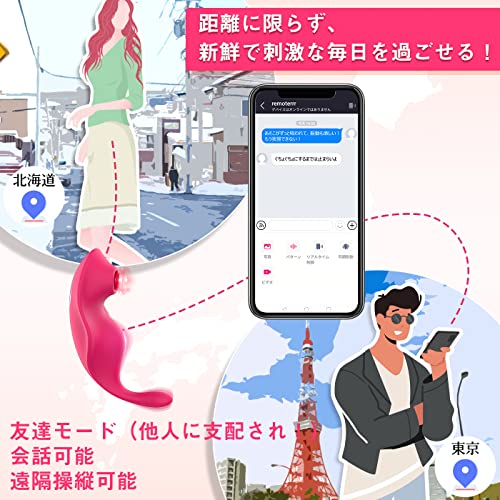 バイブ 吸うバイブ 遠隔ローター 遠隔操作 【アプリ制御+9種吸引モード+9種激震モード+装着可能】スマホ操作 3点責め 吸う バイブレーション 女性用 外いき 静音 人気 強力 外出調教 クリトリス 潮吹き 生活防水 遠隔操作 大人のおもちゃ アダルトグッズ VibuoTek - 画像2