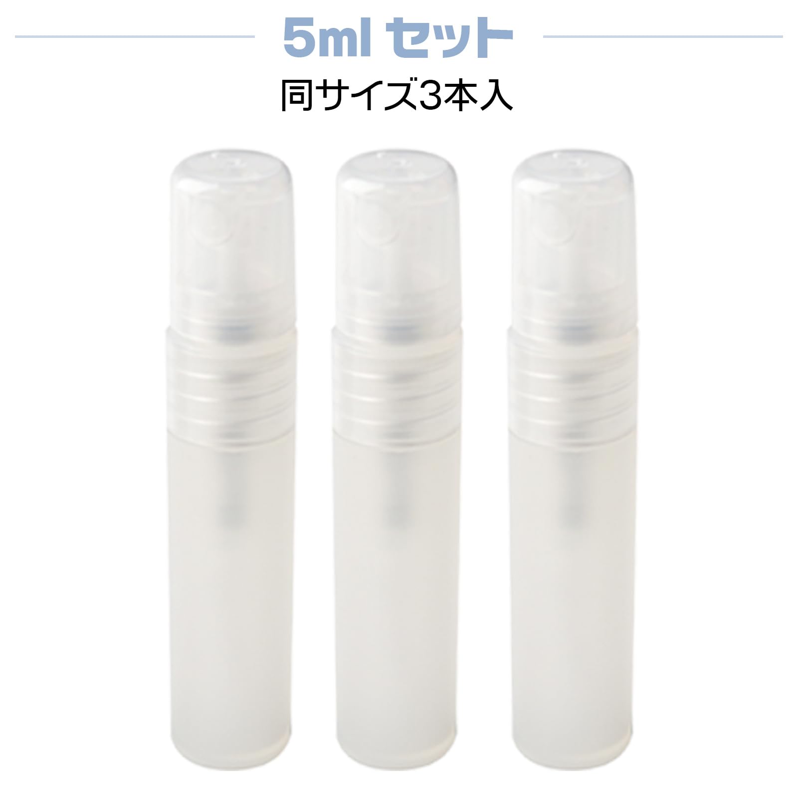 スプレーボトル 3本セット 透明