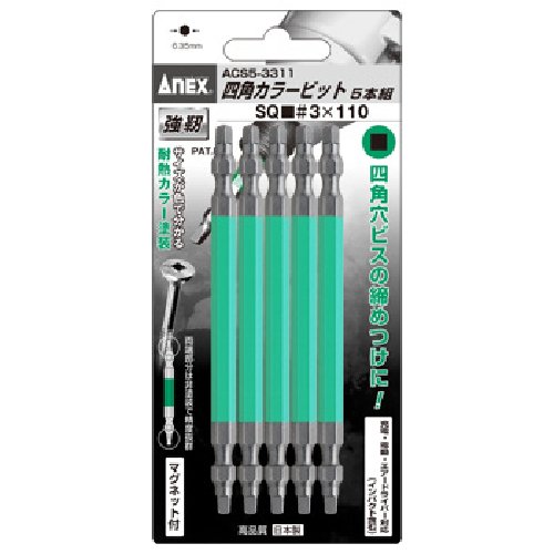 アネックス(ANEX) カラービット 四角 両頭 #3x110 5本組 ACS5-3311 Amazon.co.jp: アネックス(ANEX) カラービット 四角 両頭 SQ#3×110 5本