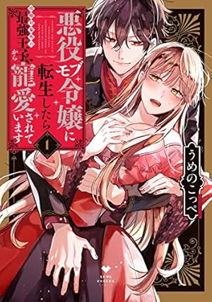 前世は人魚姫ですが、どうしても王子の執着から逃げられません1