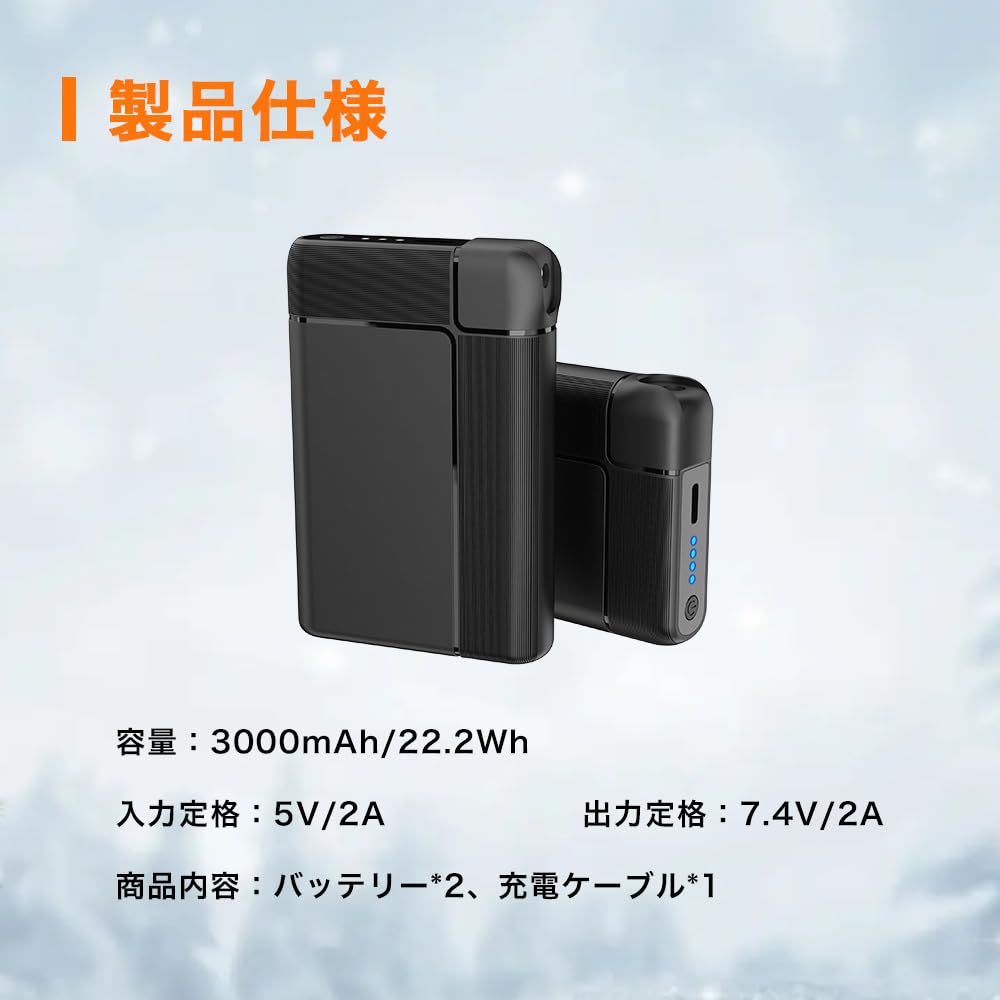 Amazon.co.jp: 【2個入り】バッテリー 電熱グローブ専用 7.4V 3000mAh