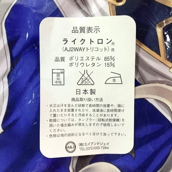 Amazon | クレスタ 呉マサヒロ グラブル ヘルエス 抱き枕カバー A&J製 