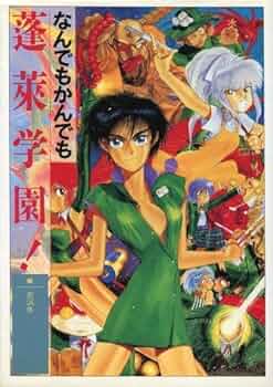 蓬莱学園の一年！！ 蓬莱スクールカレンダー 蓬莱学園の一年！！ 蓬莱スクールカレンダー - メルカリ