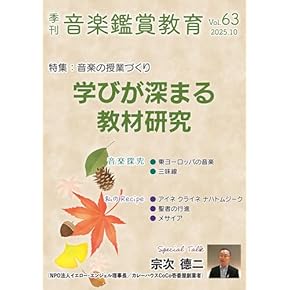 Amazon.co.jp: 学校教育 - 雑誌: 本