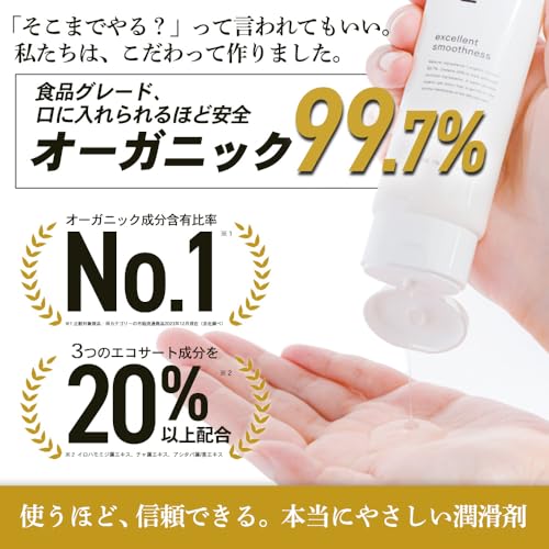 日本製 CICA×リッチモイスト/潤滑ゼリー ウルオウラボ オーガニックジェルローション100g 潤滑剤 潤滑剤ゼリー 男性 女性 ヒト幹細胞 美容エキス - 画像4