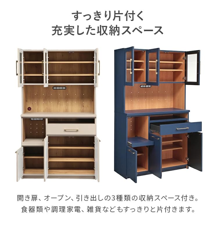 Amazon｜【開梱設置便】 食器棚 レンジ台 幅105cm オープンダイニング