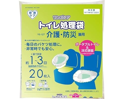 ワンズケア トイレ処理袋 介護・防災兼用/YS-127 20枚入（総合サービス）のサムネイル