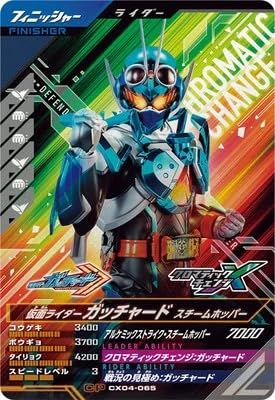 �K���o���W�F���Y �N���}�e�B�b�NX4�e �yCP�z ���� ���C�_�[�K�b�`���[�h �X�`�[���z�b�p�[ CX04-065