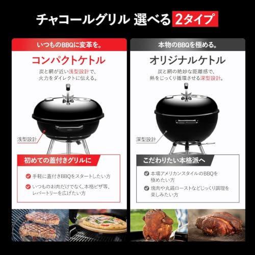 バーベキュー コンロ 直径57cm コンパクトケトル 炭 キャンプ 10-12人用 焚き火台 1321308 ブラック - 画像 8