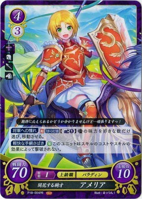 Amazon.co.jp: ファイアーエムブレム0P18-004 PR 開花する騎才