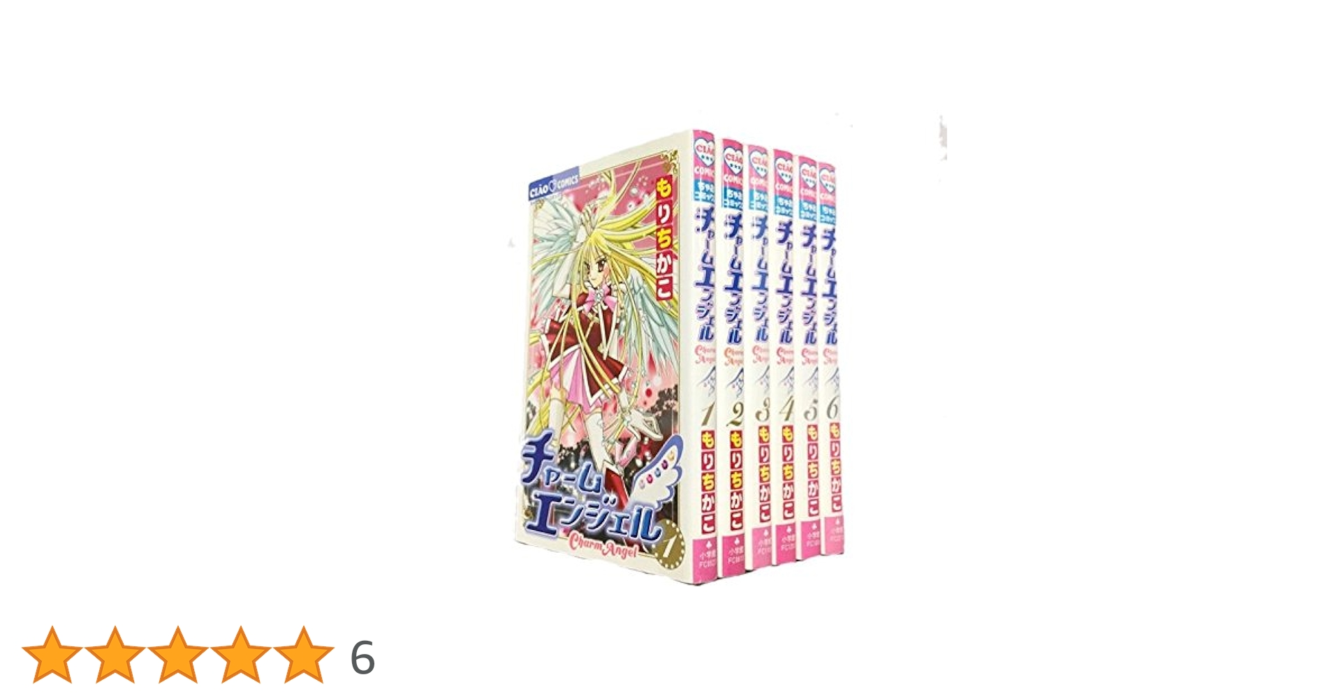 Amazon.co.jp: チャームエンジェル コミック 全6巻完結セット