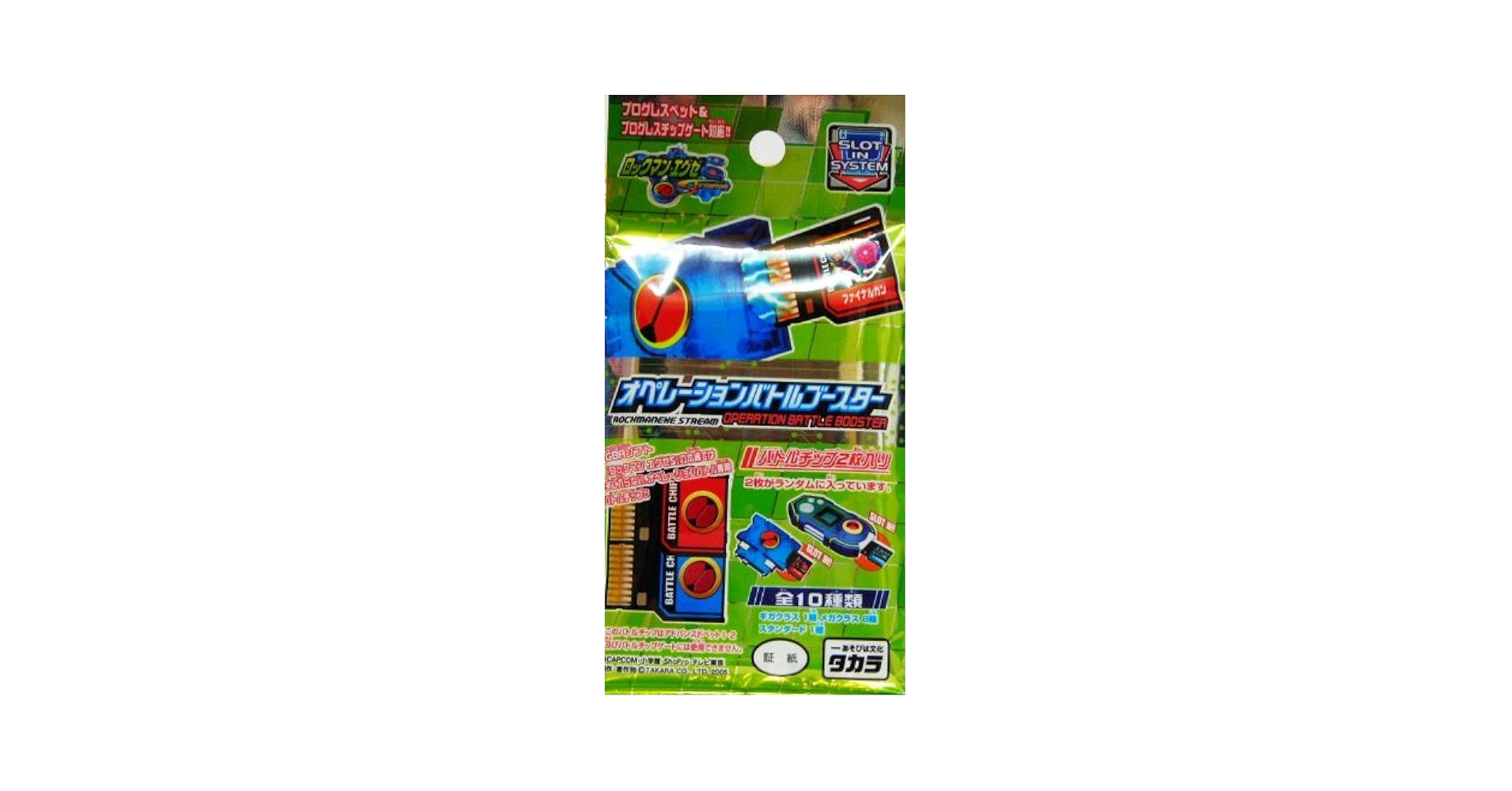 Amazon | ロックマン オペレーションバトルブースター バトル