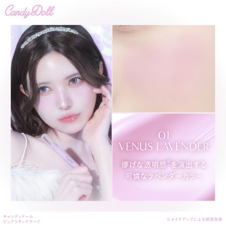 Amazon | 益若つばさプロデュース CandyDoll キャンディドール ピュア
