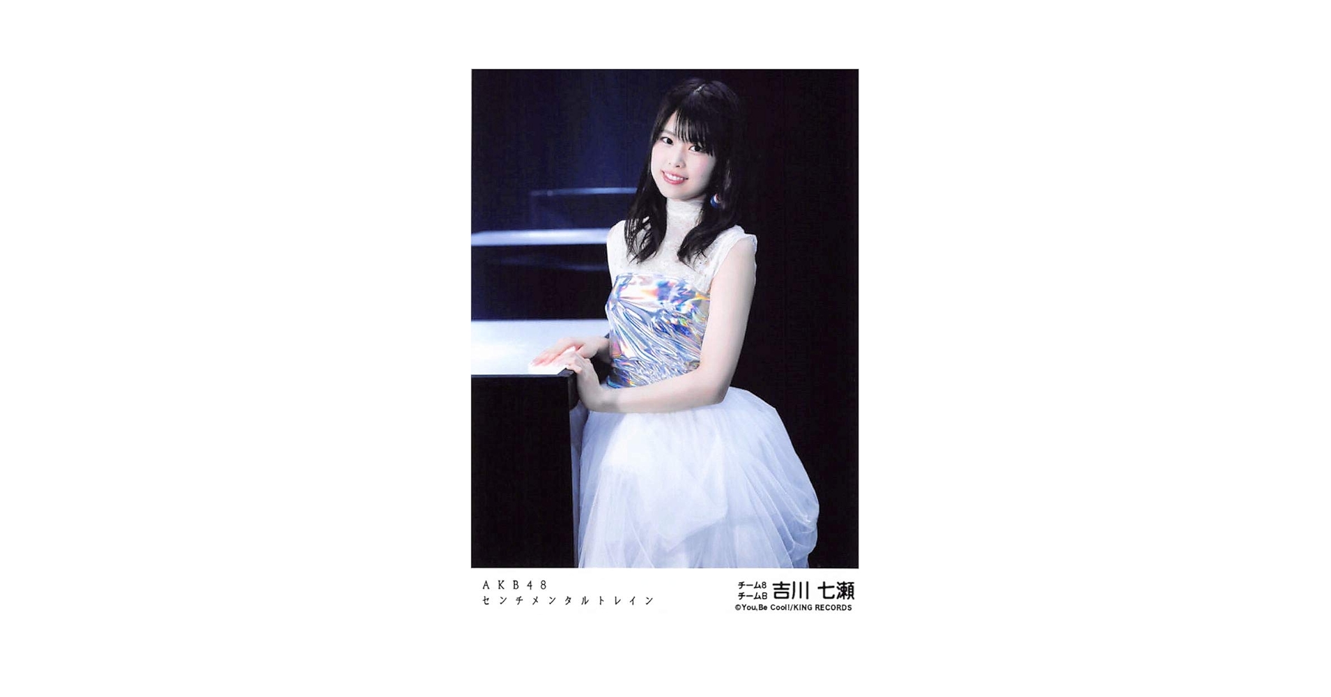 Amazon.co.jp: 【吉川七瀬】 公式生写真 AKB48 センチメンタル