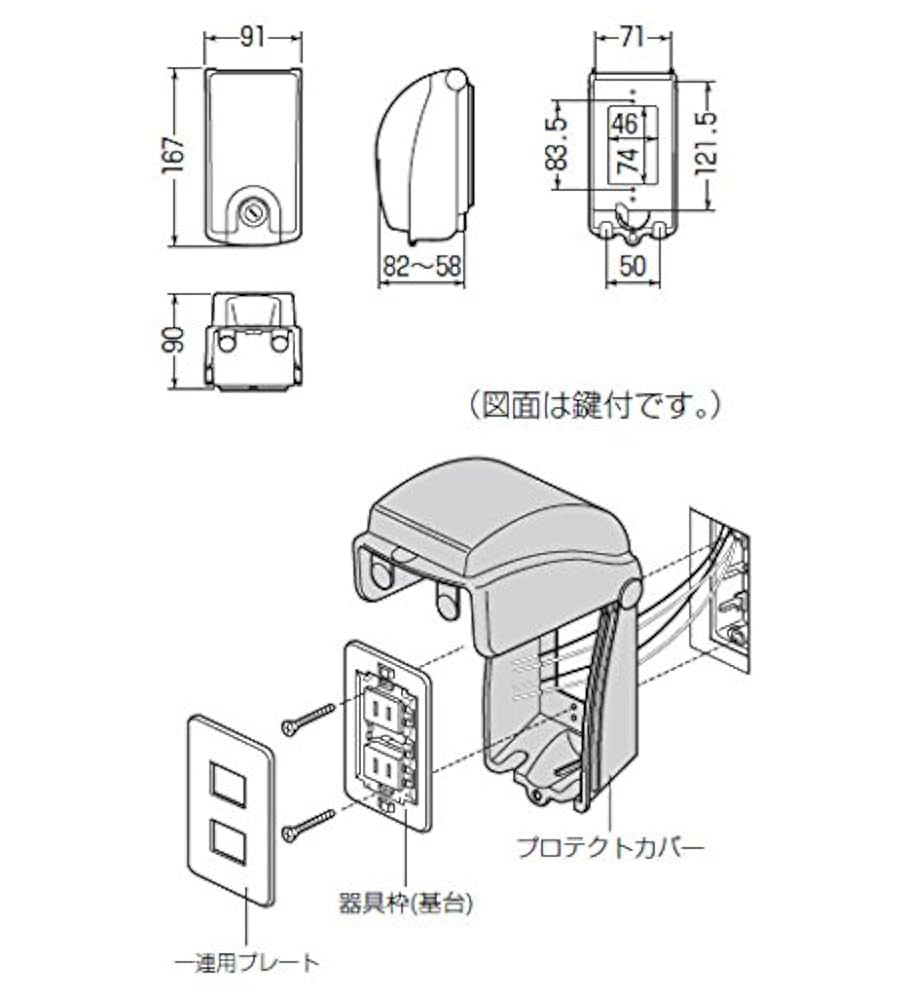 Amazon.co.jp: 未来工業(MIRAI) プロテクトカバー(器具用保護
