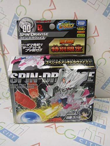 Amazon.co.jp: 限定 クロスファイトビーダマン スターター スピン ドラ 