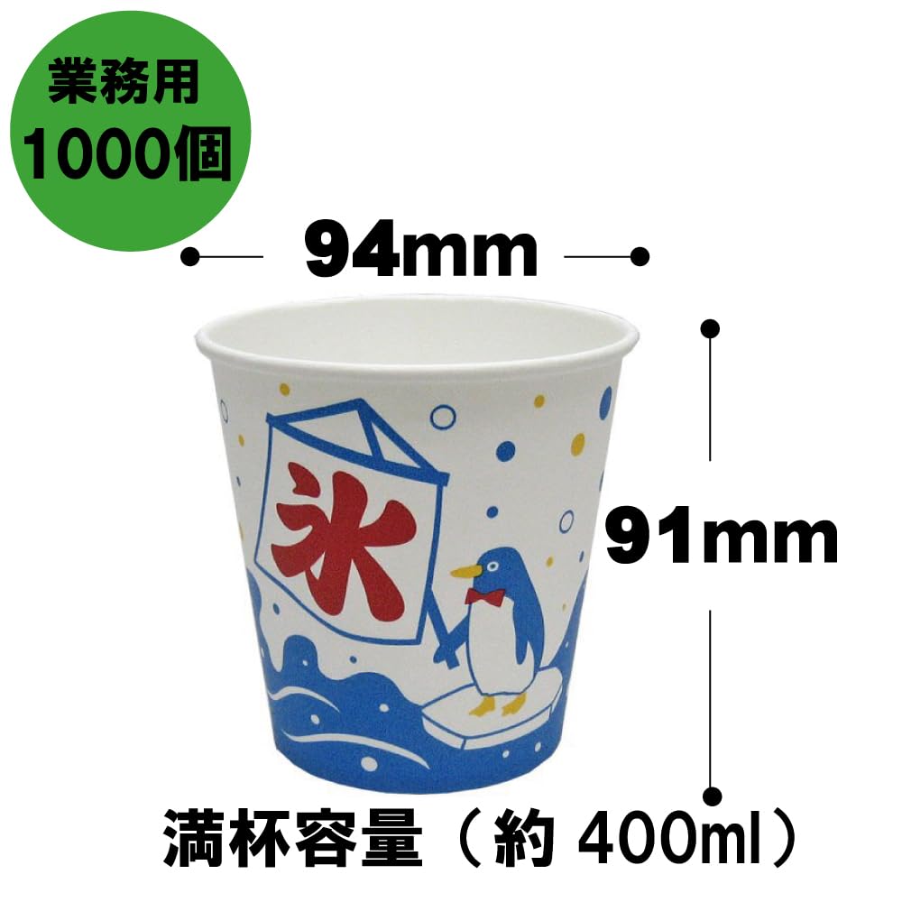 Amazon.co.jp: 【miyaco】業務用 かき氷カップ 紙400ml（オリジナル氷