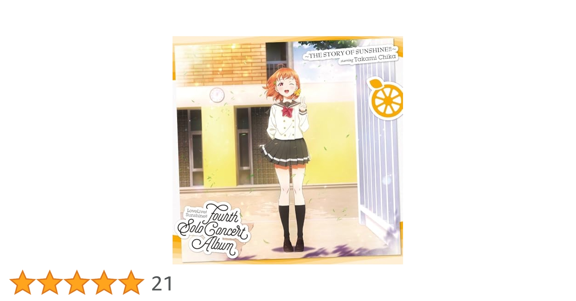 ラブライブ!サンシャイン!! Fourth Soro Concert セット+α LoveLive! Sunshine!! Fourth Solo Concert Album ～THE STORY
