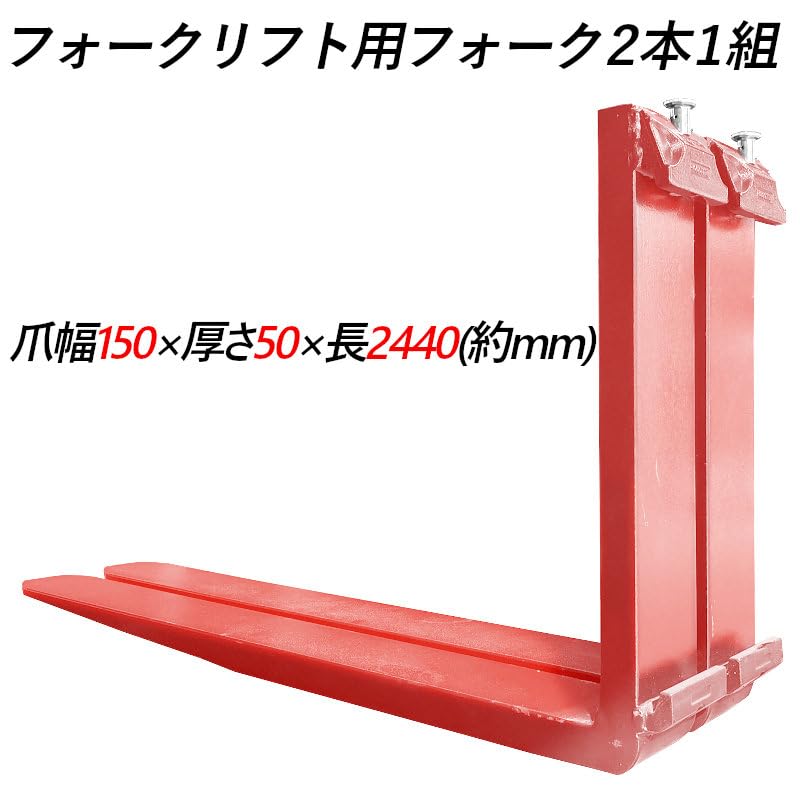 Amazon | フォークリフト 爪 延長 長爪 フォークリフト延長爪